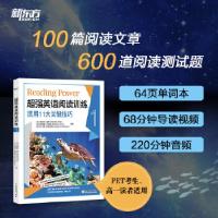 正版新书]超强英语阅读训练 1米歇尔·威特(MichelleWitte),理查
