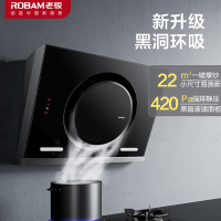 老板(ROBAM)22m³大吸力触控式侧吸式抽油烟机单烟机吸油烟机脱排油烟机 免拆洗单油烟机26A7H(26A7升级款)