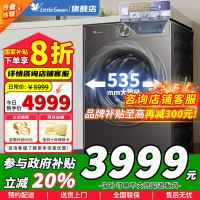 [官方正品]小天鹅小乌梅2.0洗烘一体洗衣机滚筒全自动带烘干12KG大容量 超微净泡水魔方 TD120S83PRO新品