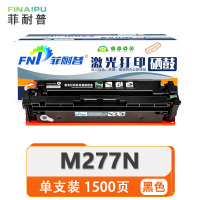 菲耐普 硒鼓 HP M277N 支