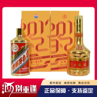 [酒别重逢]贵州茅台酒 茅五会见纪念酒53度+52度2.25L*2瓶装