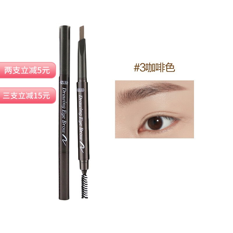 伊蒂之屋(etude house)爱丽睛彩自然眉笔 03#咖啡色 小屋双头防水防汗