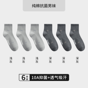 10A透气花花公子男士袜子夏季纯棉防臭吸汗运动薄款长袜短袜XQ