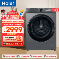 海尔(Haier)10公斤 直驱变频 AI智慧洗 智能投放 防过敏 滚筒洗衣机 洗烘一体机XQG100-HBD526H