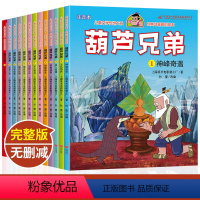 葫芦兄弟彩图注音(全13册) [正版]葫芦娃的故事书籍注音版全套13册葫芦兄弟故事书3-6-7-12周岁金刚葫芦娃七兄弟