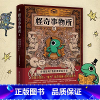 [正版]博集天卷怪奇事物所2 精装 第二弹 惊奇得受不了的趣味冷知识 78篇轻松幽默的趣味漫画科普 大张伟治愈性 博集