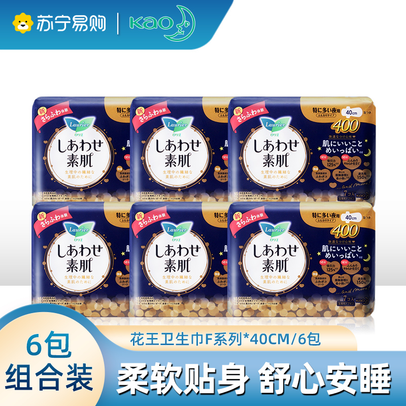花王卫生巾 kao素肌敏感肌适用姨妈巾f系列 夜用40厘米