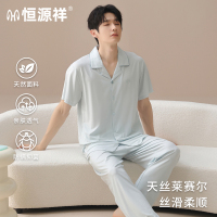 恒源祥天丝莱赛尔睡衣男夏季薄款翻领短袖长裤抗菌防螨透气家居服