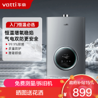 华帝(vatti)12升家用燃气热水器天然气恒温智能气电双断燃热i12103-12(12T)