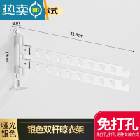 敬平无阳台隐形晾衣架浴室内免打孔伸缩杆壁挂式折叠晒衣服器卫生间 银色8孔双杆一支(左右旋转) 免打孔/打孔双用晾衣杆