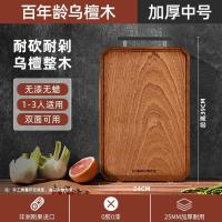 康巴赫(KBH)菜板乌檀木整木切菜板加厚面板双面可用切果蔬切肉剁骨案板