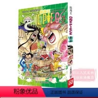 [正版]海贼王漫画书第九十四册 航海王漫画书卷94士卒们的梦想 one piece全集之一 尾田荣一郎日本中文版青少年