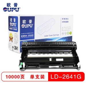 欧普(OUPU)LD2641打印机硒鼓适用DR-2250/LD2441适用联想LJ2600D等