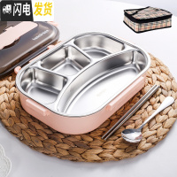 三维工匠304不锈钢注水保温饭盒分隔型学生1人可加热餐盒套装便携上班族 粉色大4格+保温袋