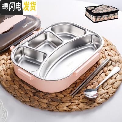 三维工匠304不锈钢注水保温饭盒分隔型学生1人可加热餐盒套装便携上班族 粉色大4格+保温袋
