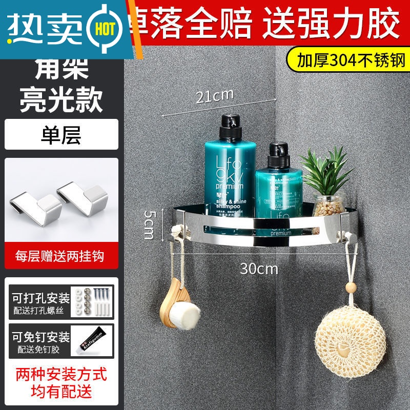 敬平免打孔卫生间置物架壁挂式不锈钢三角墙上浴室转角洗漱用品收纳 [加厚304不锈钢]单层角架浴室置物架