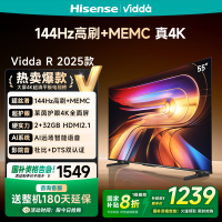 Vidda R55 2025款海信电视55英寸全面屏平板智能液晶电视家用以旧换新政府补贴65