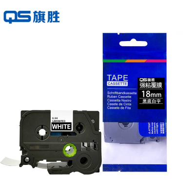 旗胜 标签色带 黑底白字 18mm 个