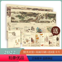 [正版]两张图读懂两宋 地图 南北宋朝生活地图疆域图 儿童学生大尺寸中国历史地图墙贴 中学历史考点清明上河图