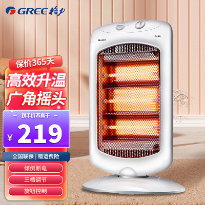 格力(GREE)小太阳取暖器 NSD-12-WG 家用办公室远红外电暖器速热防烫摇头 暗光电暖气取暖炉