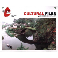 [M]中国文化档案:人文景观-9787100074001