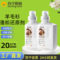 2瓶 CARMIFOD 羊毛衫蓬松还原剂500ml/瓶羊毛衫缩水还原恢复剂毛衣羊绒衫防缩水毛呢柔顺衣服修复放大蓬松
