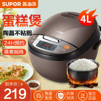 苏泊尔(SUPOR)电饭煲4L家用2-3-4人 多功能智能 厚釜内胆预约电饭锅 咖啡色CFXB40FC829D-75