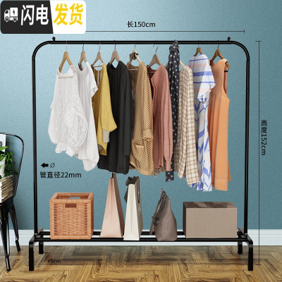 三维工匠单杆式挂衣架落地卧室家用晾衣杆简易室内衣服架子多功能凉晒衣架 150cm-黑色豪华 中
