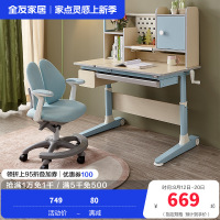 全友家居 现代简约青少年书桌学习桌/学习椅 可调节桌面 高度可升降功能学习桌椅