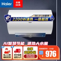海尔(Haier)60升电热水器EC6001-ME3U1 2200W速热 金刚无缝内胆 健康抑菌 WiFi智控 一级能效