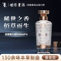 董酒商务宴请佰草香54度500ml 4瓶整箱董香型白酒国密工艺名酒