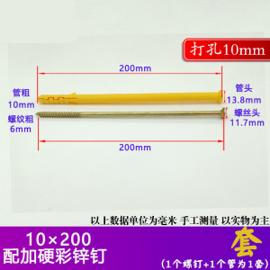 汐岩加长小鱼塑料膨胀管螺丝螺栓配自攻螺钉套装 6mm 8mm 10mm