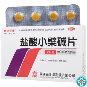 [5盒]秦诺宁康盐酸小檗碱片0.1g*24片/盒*5盒肠道感染胃肠炎