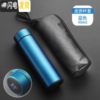 三维工匠数显保温杯男士简约不锈钢水杯女显示温度初中学生测水温防摔杯子 蓝色/450+杯套