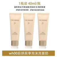 Whoo 后 拱辰享洗面奶中小样深层清洁