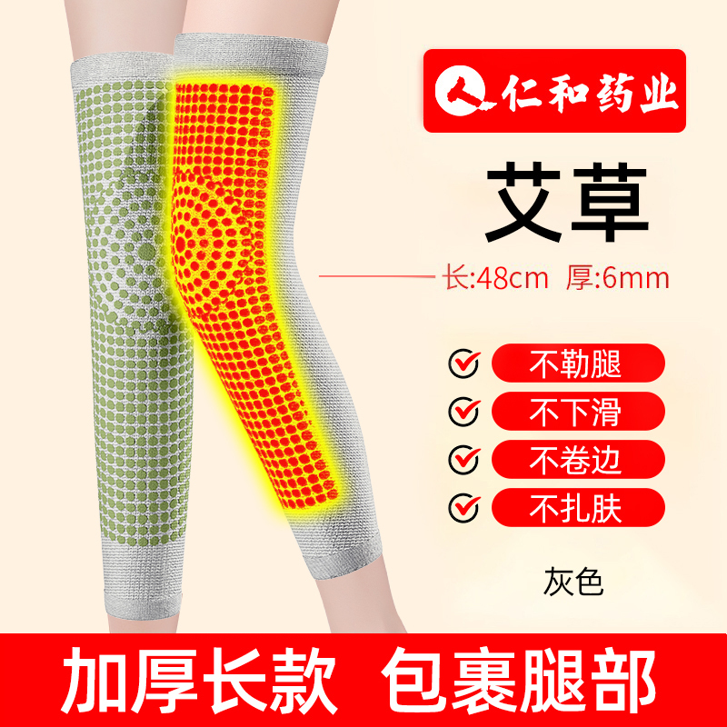 护膝盖女关节老寒腿保暖艾草自发热护膝套男士老人膝关节保护套915