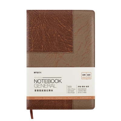 晨光(M&G)APY1DK78 办公皮本 普惠型18k160页 2本装