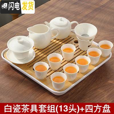三维工匠德化白瓷茶具套装整套功夫茶具陶瓷日式简约茶壶茶杯泡茶会客家用 茶具套组(13头)+四方干泡盘