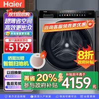 海尔(Haier)洗烘一体精华洗2.0智能投放直驱变频平嵌10公斤滚筒洗衣机XQG100-HBD14166PROL