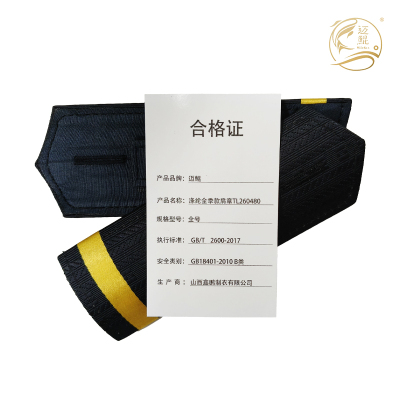 迈鲲 MILEKUN 涤纶全季款肩章TL260480 全号 副