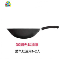 无涂层老式手打熟铁锅锅炒锅电磁炉煤气灶炒菜锅具 FENGHOU 36圆底加厚+锅盖送锅铲