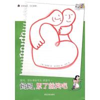 正版新书]妈妈,累了就哭吧金相福9787533926731