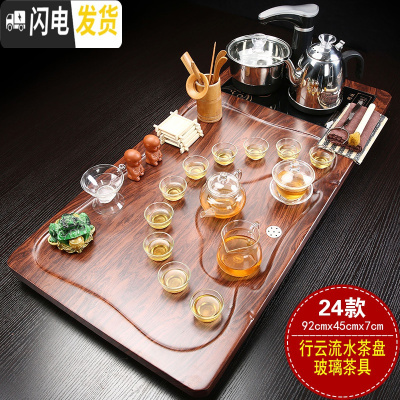三维工匠全自动茶盘茶具套装家用陶瓷功夫茶具智能电磁炉茶台茶道实木整套 行云流水玻璃JC