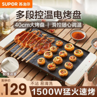 苏泊尔(SUPOR)多功能锅 烤肉锅电烤盘 电烧烤炉 电烤炉 电烧烤盘 烤串烤肉一体大烤盘GJ4025P806