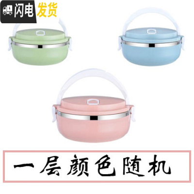 三维工匠304不锈钢多层饭盒便当盒学生食堂带盖韩国简约保温成容量 一层饭盒(颜色随机)保温壶