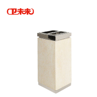 卫未来 立式垃圾桶 不锈钢米黄石 个
