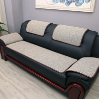 欧梦澜 棉麻防滑办公室沙发垫四季通用(皮沙发专用) 50*55cm 个