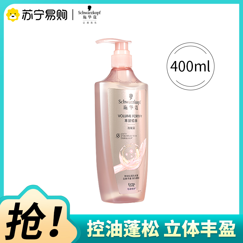 施华蔻丰盈韧养洗发水修护蓬松洗头水柔顺防断发洗发露400ml