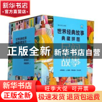 正版 驴皮公主 责编:孙妍捷|绘画:(法)索菲·法蒂 世界图书出版公