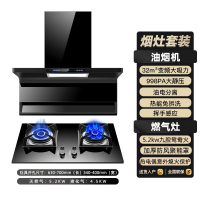 [保五年]欢呼好太太烟灶套餐顶侧双吸7字型抽油烟机燃气灶厨电套装吸油烟机煤气灶两件套油烟机灶具套餐液化气灶上门安装